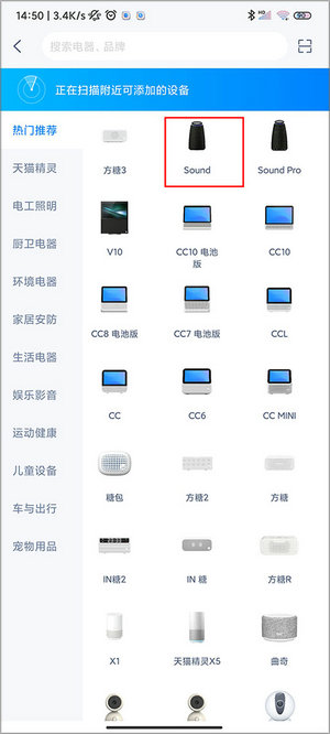 天猫精灵app