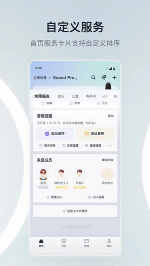 天猫精灵app