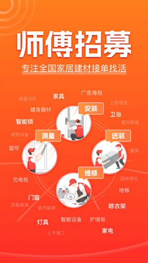 鲁班到家