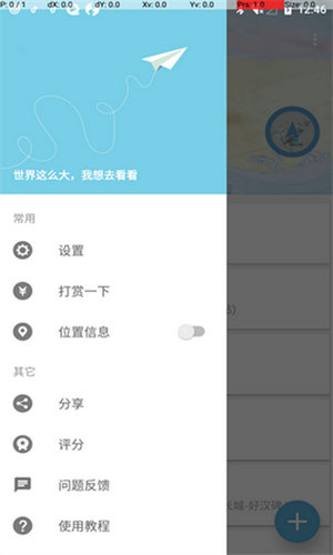 摩尼定位