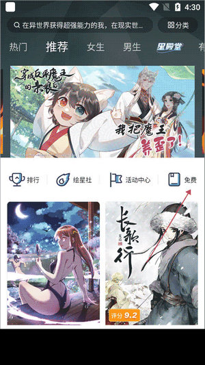 哔哩哔哩漫画