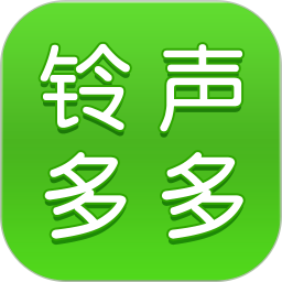 铃声多多免费下载 v8.10.40