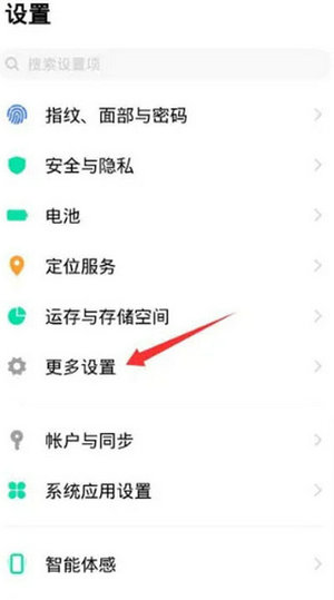 欢太手机搬家官方下载