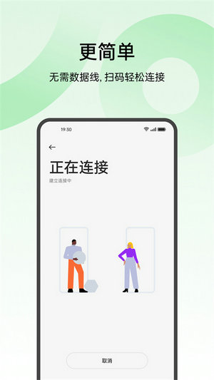 欢太手机搬家官方下载