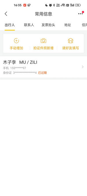 飞猪旅行app官方下载