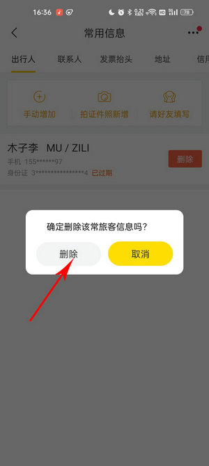 飞猪旅行app官方下载