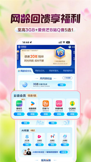 中国移动app下载