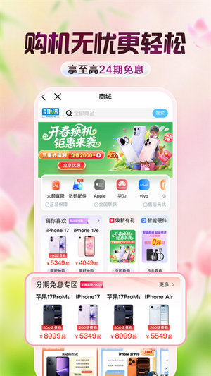 中国移动app下载