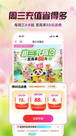 中国移动app下载