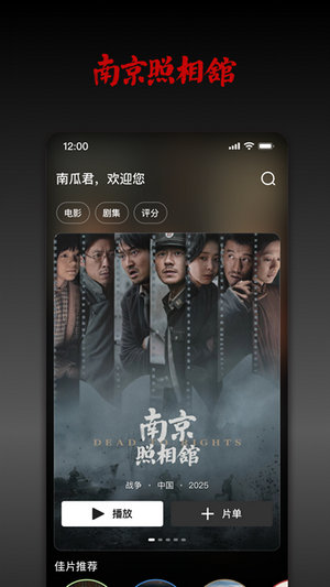 南瓜电影免费版下载app