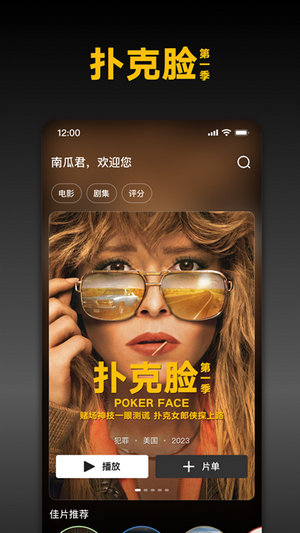 南瓜电影免费版下载app