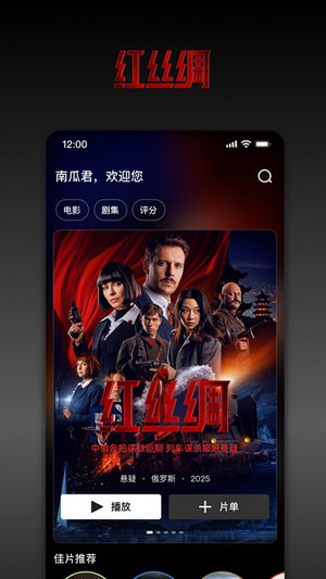 南瓜电影免费版下载app