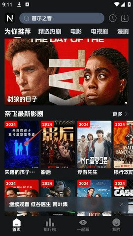 奈飞工厂下载