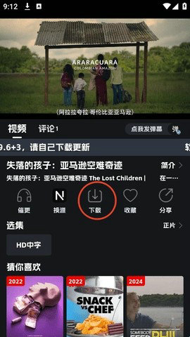 奈飞工厂下载