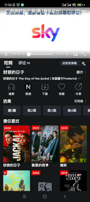 奈飞工厂下载