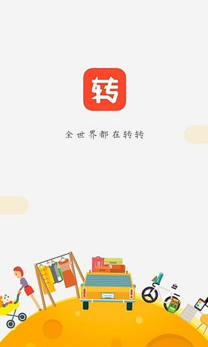 转转app