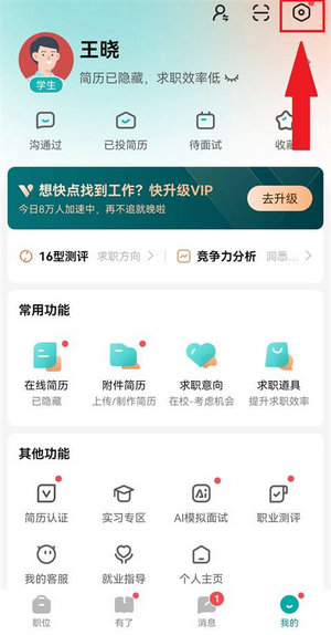 boss直聘下载