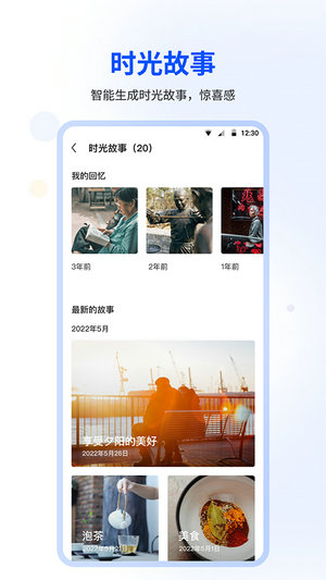 时光相册