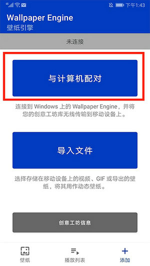 wallpaper壁纸引擎