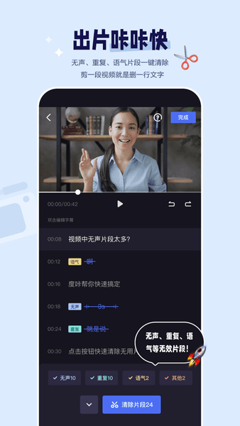 度加剪辑免费官方下载