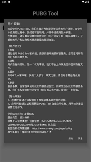 pt画质助手
