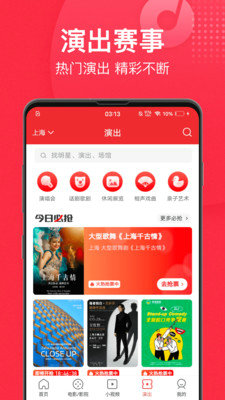 猫眼电影专业版