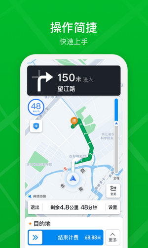 曹操出行司机端