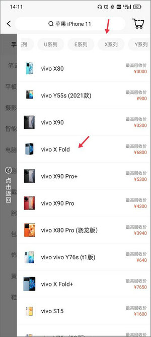 爱回收app下载