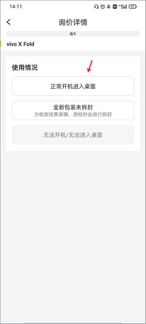 爱回收app下载