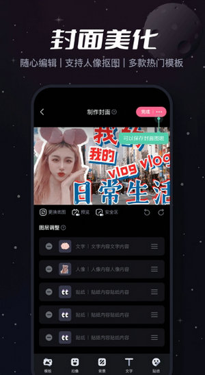 必剪软件下载