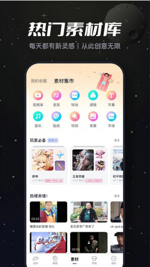 必剪软件下载