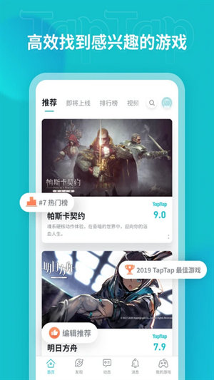 toptop下载