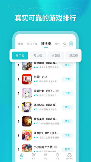 toptop下载
