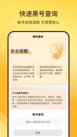 易手游游戏交易平台