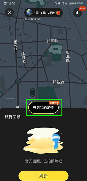 马蜂窝旅游