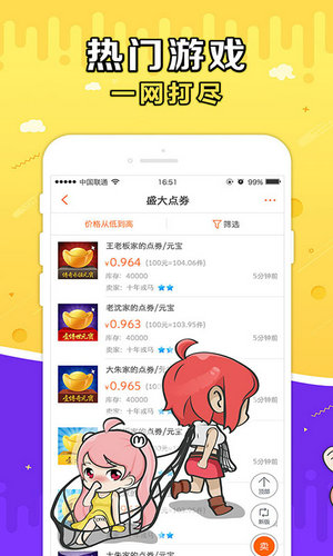 g买卖网交易平台