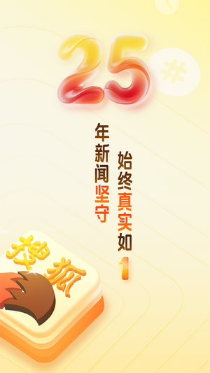 搜狐手机版