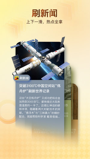 搜狐手机版