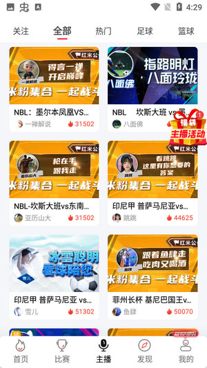 黑白体育app下载最新版