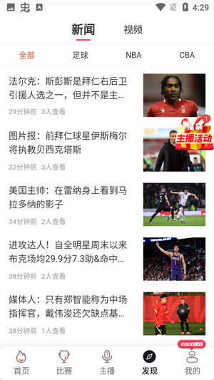 黑白体育app下载最新版
