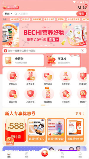 美年大健康