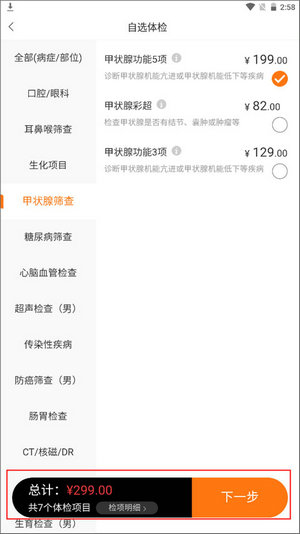 美年大健康