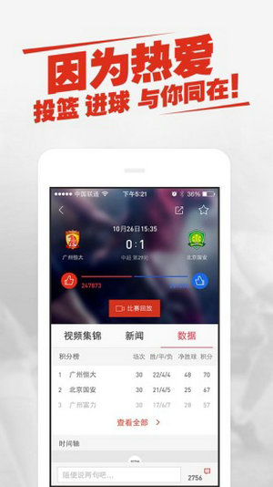 新浪体育nba