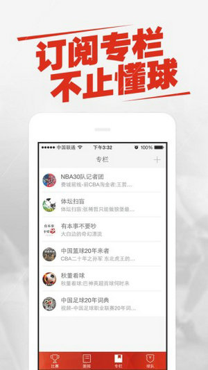 新浪体育nba