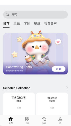 oppo主题商店v11版本