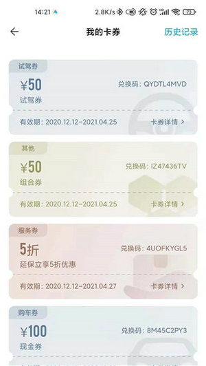 一汽丰田app下载
