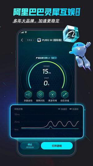 biubiu加速器下载