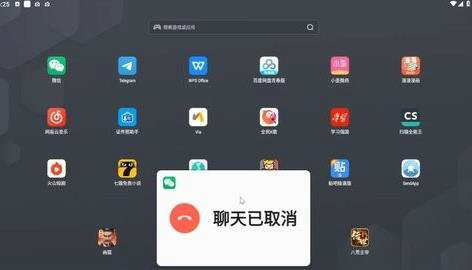 微信车机版app官方下载