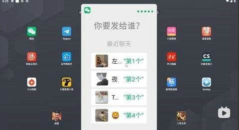 微信车机版app官方下载