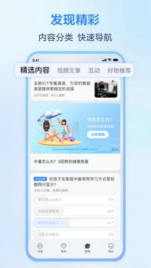 移动爱家下载